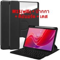 ราคา Lenovo Tab M11 แท็บเล็ต 8 128GB 11 นิ้ว หน้าจอถนอมสายตา Global ROM รับประกัน 1 ปี (25051887864)