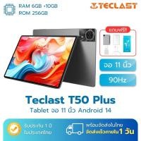 ราคา TECLAST T50Plus 11 inch Tablet Android 14 Dual SIM 4G LTE WiFi 5G 90Hz Refresh 16GB 256GB 1TB CPU 8 T620 7500mAh Battery GPS BT5 2 (24458780468)