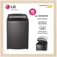 ราคา LG เครื่องซักผ้าฝาบน รุ่น T2518VBTB ระบบ Smart Inverter ความจุ 18 กก พร้อม TurboDrum เครื่องซักผ้า LG รุ่น T2518VBTB เครื่องซักผ้า แอลจี รุ่น T2518 (24366476347)