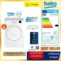 ราคา Beko เครื่องอบผ้าฝาหน้า 8 กก รุ่น DA8112PX0W แถมขาตั้ง (24815168974)