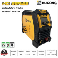 ราคา HUGONG ฮูกง สินค้าล็อตใหม่ล่าสุด มีซีรีย์ใหม่ เครื่องเชื่อมไฟฟ้า ตู้อ๊อก ตู้เชื่อมอินเวอร์เตอร์ 200 แอมป์ รุ่น ESTICK MMA 200III MMA200III ซีรีย์ใหม่ รุ่น HDARC 200W รองรับงานหนัก เน้นงานโครงสร้าง Wel