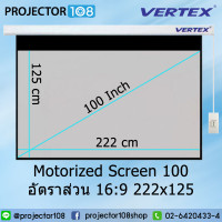 ราคา จอโปรเจคเตอร์ ราคาถูก คุณภาพดี จอโปรเจคเตอร์ ราคาถูก คุณภาพดี VERTEX Motorized Projection Screen 100 Inch อัตราส่วน 16 9 222 x 125 cm MW สามารถออกใบกำกับภาษีเต็มรูปแบบได้ (16124569908)