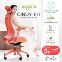 ราคา เก้าอี้เพื่อสุขภาพ MODENA CINDY FIT พนักพิงโค้ง S Curve เอนได้ 135 ที่วางแขน MultiFit เบาะ SmartFit รองรับสรีระ ตาข่าย Double Mesh ขาเหล็กแข็งแรง รับน้ำหนัก 120 กก รับประกัน 5 ปี (24387323264)