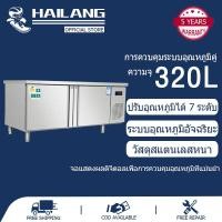 ราคา HAILANG ตู้แช่แข็ง ตู้แช่สแตนเลส ตู้แช่เคาน์เตอร์พาณิชย์ ตู้แช่แข็งขนาดใหญ่สองประตู fridge freezer ตู้เย็นสแตนเลส ตู้แช่เคาเตอร์ (24591988545)