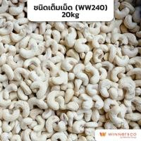 ราคา November Cashew Nut 20kg เม็ดมะม่วงหิมพานต์ 20 กก ครึ่งซีก WS หักใหญ่ LP หักเล็ก SP เต็มเม็ด ครึ่งซีกใหญ่ (24382090004)