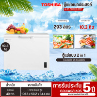 ราคา TOSHIBA ตู้แช่2ระบบ ตู้แช่เย็นแช่แข็ง 10 3 คิว รุ่นใหม่ GR RC390CE DMT ผ่อนตู้แช่ราคาถูก ประกันศูนย์ 5 ปี ส่งทั่วไทย เก็บปลายทาง (635718592)