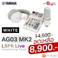 ราคา Yamaha AG03 MK2 AG03 รุ่นใหม่ มิกเซอร์ ออดิโอ อินเตอร์เฟส Live Stream Home Studio Interface Yamaha AG 03 MKII AG 03 (23418055162)