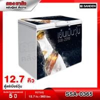 ราคา Sanden Intercool ตู้แช่เบียร์วุ้น ความจุ 12 7 คิว 140 ขวด รุ่น SSA 0365 (10307942920)