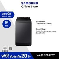ราคา Samsung เครื่องซักผ้าฝาบน รุ่น WA70F15E4CST พร้อมด้วย Ecobubble ขนาด 15 กก (24365750517)