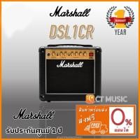 ราคา Marshall DSL1CR แอมป์กีตาร์ DSL Series (7582203808)