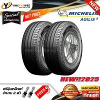 ราคา 215 70R15 MICHELIN รุ่น AGILIS3 2 เส้น ยางใหม่ปี2025 แถมจุ๊บเหล็กของแท้ 2 ตัว ยางรถยนต์ ยางขอบ15 (4722162209)
