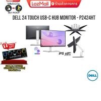 ราคา ผ่อน 0 10 ด DELL 24 TOUCH USB C HUB MONITOR P2424HT ประกัน 3Y (20400598161)