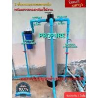 ราคา เครื่องกรองน้ำใช้ถังไฟเบอร์ขนาด 8 นิ้ว 30ลิตร 2 ขั้นตอนพร้อมกรองละเอียด1 ไมครอน1ชุด (20499621535)