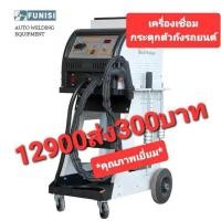 ราคา เครื่องเชื่อมกระตุกตัวถังรถยนต์โฉมใหม่ (24397366984)