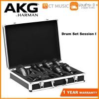 ราคา AKG Drum Session I ไมโครโฟนชุดกลอง Drum Bundle Microphone (7647340486)