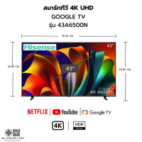 ราคา พร้อมส่ง HISENSE ทีวี รุ่น43 55นิ้ว A6500N Series Google TV 4K UHD LED รับประกันสินค้า3ปี (24413943100)