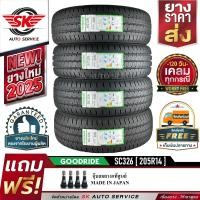ราคา GOODRIDE ยางสัญชาติไทย 205R14 กระบะขอบ14 รุ่น SC326 4 เส้น ยางใหม่ปี 2025 (15364631081)
