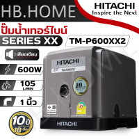 ราคา HITACHI ปั๊มน้ำ TM P200XX2 TM P300XX2 TM P450XX2 TM P600XX2 ปั้มน้ำ 2ใบพัด ปั้มน้ำอัตโนมัติ (22730367503)