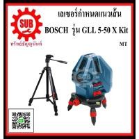 ราคา BOSCH เลเซอร์กำหนดแนวเส้น GLL 5 50 X KIT 0601063N81 MT ขาตั้ง 5 เส้น GLL5 50X KIT GLL 5 50 X KIT GLL5 50X KIT GLL5 50X KIT ถูก ราคาถูกและดีที่นี่เท่านั้น ของแท้แน่นอน (1179416473)