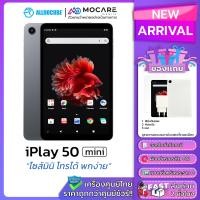 ราคา Alldocube iPay 60 Series แท็บเล็ต ประกันศูนย์ไทย ส่งด่วน (24210186935)