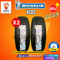 ราคา ส่งฟรี 225 75R15 MICHELIN รุ่น XCD2 จำนวน 2 เส้น ยางใหม่ปี 2025 ยางบรรทุกขอบ15 FREE จุ๊บยาง Premium ลิขสิทธิ์แท้รายเดียว (24391050951)