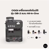 ราคา จัดส่งจากประเทศไทย Oggi GB 2 เครื่องชงกาแฟและบดในตัวเดียว (22369549744)