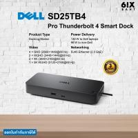 ราคา Dell Pro Thunderbolt 4 Smart Dock SD25TB4 (24594221758)