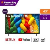 ราคา LG ทีวี NANO80 สมาร์ททีวี 43 นิ้ว 4K NanoCell UHD LED รุ่น 43NANO80ASA ATM ปี 2025 (24432327698)