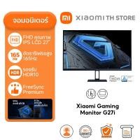 ราคา Xiaomi 2K Gaming Monitor G27Qi จอคอม จอ LCD เร็ว 27 นิ้ว การตอบสนองรวดเร็ว GTG 1ms อัตรารีเฟรช 180Hz (24335765665)