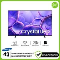 ราคา Samsung ทีวี 43 Crystal UHD 4K SMART TV 43U8000F รุ่น 43U8000FKXXT UA43U8000FKXXT 2025 รับประกันศูนย์ (24550022483)