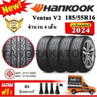 ราคา ยางรถยนต์ ขอบ16 Hankook 185 55R16 รุ่น Ventus V2 Concept2 H457 4 เส้น ยางใหม่ปี 2024 (24649877987)