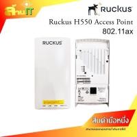 ราคา RUCKUS H550 INDOOR ACCESS POINT 802 11ax 2x2 2 SU MU MIMO NEW สินค้าไอที มือ 1 พร้อมส่ง (23007856068)
