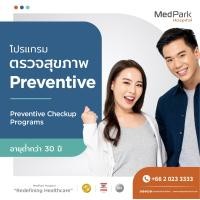 ราคา E Voucher โปรแกรมตรวจสุขภาพ Preventive Checkup สำหรับผู้ชายและผู้หญิง 20 รายการ (24611084501)