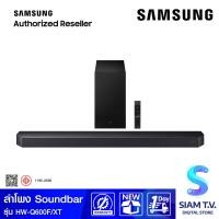 ราคา SAMSUNG ชุดลำโพง Soundbar รุ่น HW Q600F XT โดย สยามทีวี by Siam T V (24383397615)
