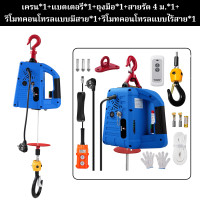 ราคา รอกไฟฟ้า เครน รับน้ำหนักได้ 200kg รีโนเวทบ้าน รีโมทคอนโทรลไร้สาย 60 เมตร ปลอดภัยมาก เหมาะสำหรับติดตั้งเครื่องปรับอากาศ รอกไฟฟ้า 220V รอกสลิงไฟฟ้า ยกของหนัก เครนรอกไฟฟ้า ยกเครื่องจักร ลากของหน้างาน พร้