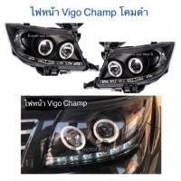 ราคา ไฟหน้าแต่ง Projector Vigo Champ โคมดำ (13035483043)