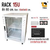ราคา Network Cabinet ตู้ RACK 15U ลึก 60 ซม พร้อม พัดลม และ ถาด สีขาว สีดำ ประกอบเอง ตู้เซิร์ฟเวอร์ สำหรับกล้องวงจรปิด (24699183132)