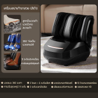 ราคา เครื่องนวดเท้าอัตโนมัติ Foot Massage กดจุด เครื่องนวดที่บ้าน รับประกัน 2 ปี (24899875990)