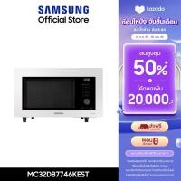 ราคา Pre order จัดส่งฟรี SAMSUNG เตาอบไมโครเวฟ อบ อุ่น ย่าง ทอด MC32DB7746KEST Convection 32 ลิตร (21754623272)