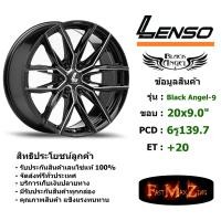 ราคา Lenso Wheel BLACK ANGEL 9 ขอบ 20x9 0 6รู139 7 ET 20 สีBKWA แม็กเลนโซ่ ล้อแม็ก เลนโซ่ lenso20 แม็กรถยนต์ขอบ20 (2168464701)