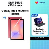 ราคา Samsung Galaxy Tab S10 Lite WIFi 6 128GB รับฟรี Bluetooth slim Keyboard Cover มูลค่า 1990 บาท (24877663609)