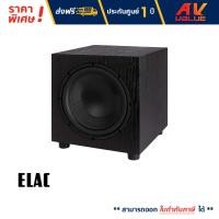 ราคา ELAC SUB 1020 Active Subwoofer Speakers 10 นิ้ว 120W ลำโพง ซัพวูฟเฟอร์ (7225252291)