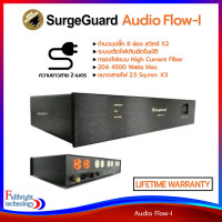 ราคา SurgeGuard รุ่น Audio Flow I ปลั๊กรางกรองไฟและลดสัญญาณรบกวน จำนวนปลั๊ก 8 ช่อง สายไฟยาว 2 ถอดสายได้ รับประกันตลอดอายุการใช้งาน (12201936857)