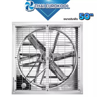 ราคา Thai Eurokool พัดลมฟาร์ม รุ่น MX1380 ขนาดใบพัด 50 นิ้ว (24831908190)