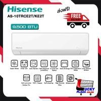 ราคา จัดส่งฟรี เครื่องปรับอากาศ แอร์ติดผนังHISENSE รุ่น AS10TRKE2T CE2T KC2T AS24TRKE2T CE2T KC2T ขนาด 9000 24000BTU Inverter ไม่รวมติดตั้ง (22806944709)