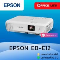 ราคา Epson โปรเจคเตอร์ รุ่น EB E01 EB E12 XGA 3LCD LCD Projector 3600 ANSI ประกันศูนย์เอปสัน 2 ปี E 01 EBE01 E12 by Office Link (24689341279)