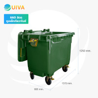 ราคา UIVA ส่งฟรี ถังขยะพลาสติก660 1100ลิตร อย่างหนา มีสีเหลืองฟ้าน้ำเงินแดงเขียว ฝาเปิดด้านบน (22477813996)