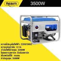 ราคา REAIM เครื่องปั่นไฟ 4000W generator220v ไฟกระแสสลับ เครื่องกำเนิดไฟฟ้าเบนซิน เครื่องกำเนิดไฟฟ้ สี่จังหวะ วิธีสตาร์ท 2 รูปแบบ แต่ สามารถต่อตู้เชื่อม220A พร้อมกับ เจาะสว่านได้เลย (24859562044)
