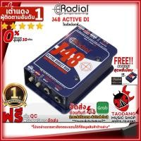 ราคา รับส่วนลดสูงสุด 60 ไดเร็คบ๊อกซ์ Radial J48 Direct Box Radial J48 Active DI พร้อมเช็ค QC ประกันจากศูนย์ แท้100 ผ่อน0 ส่งฟรี เต่าแดง (19406843920)