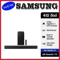 ราคา SAMSUNG Soundbar ชุดลำโพงซาวด์บาร์ รุ่น HW B650D XT NEW2024 (24315674683)
